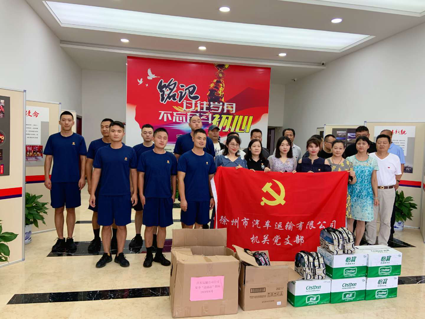 “送清涼降高溫，致敬最可愛的人”——徐州市汽運(yùn)公司機(jī)關(guān)黨支部主題黨日活動(dòng)