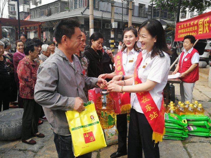 汽車客運(yùn)東站黨支部聯(lián)合共建單位開展 “迎國慶、慶中秋、共團(tuán)圓”主題慰問活動(dòng)