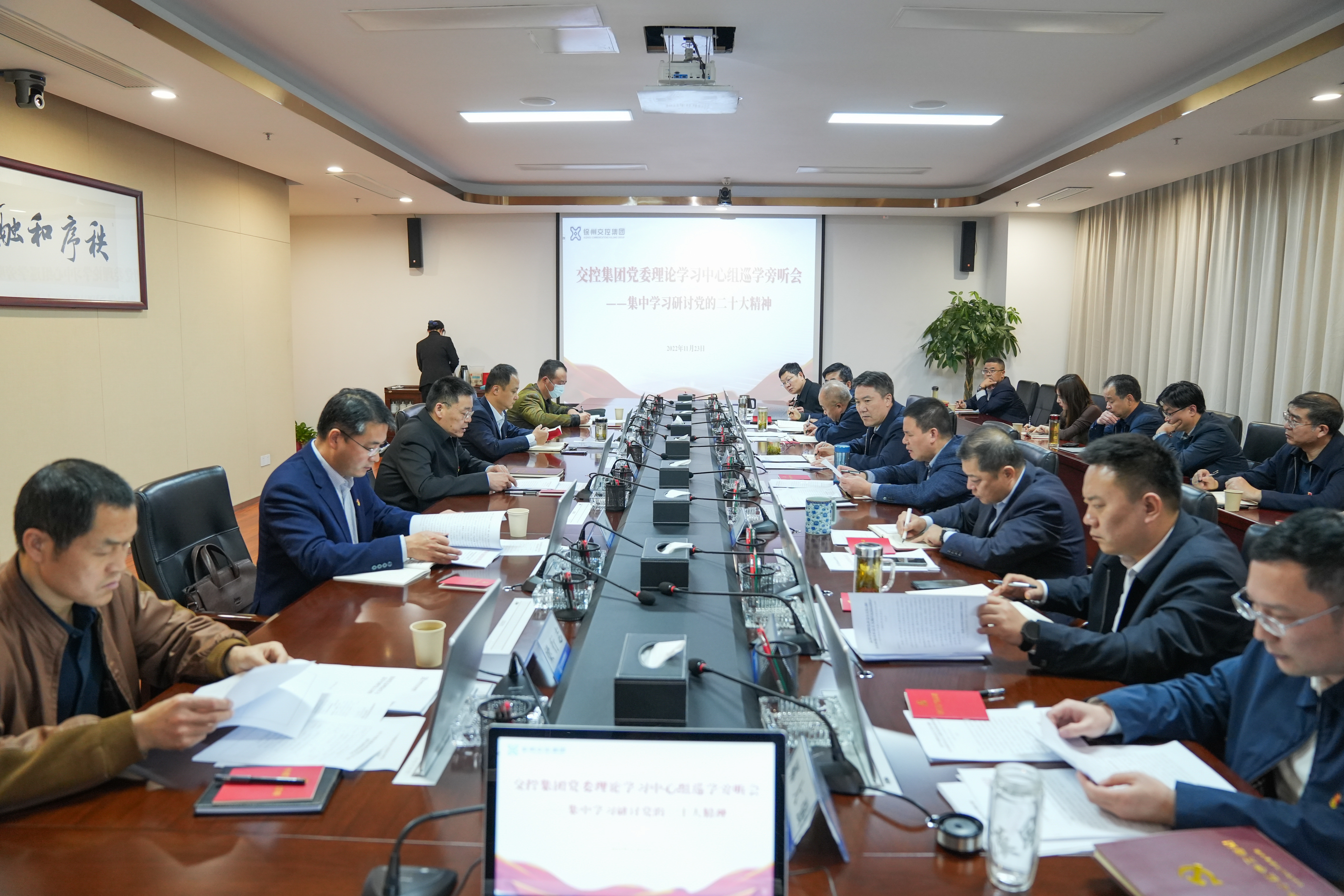 市國(guó)資委黨委委員、副主任許剛赴交控集團(tuán)開(kāi)展黨委理論學(xué)習(xí)中心組巡學(xué)旁聽(tīng)工作
