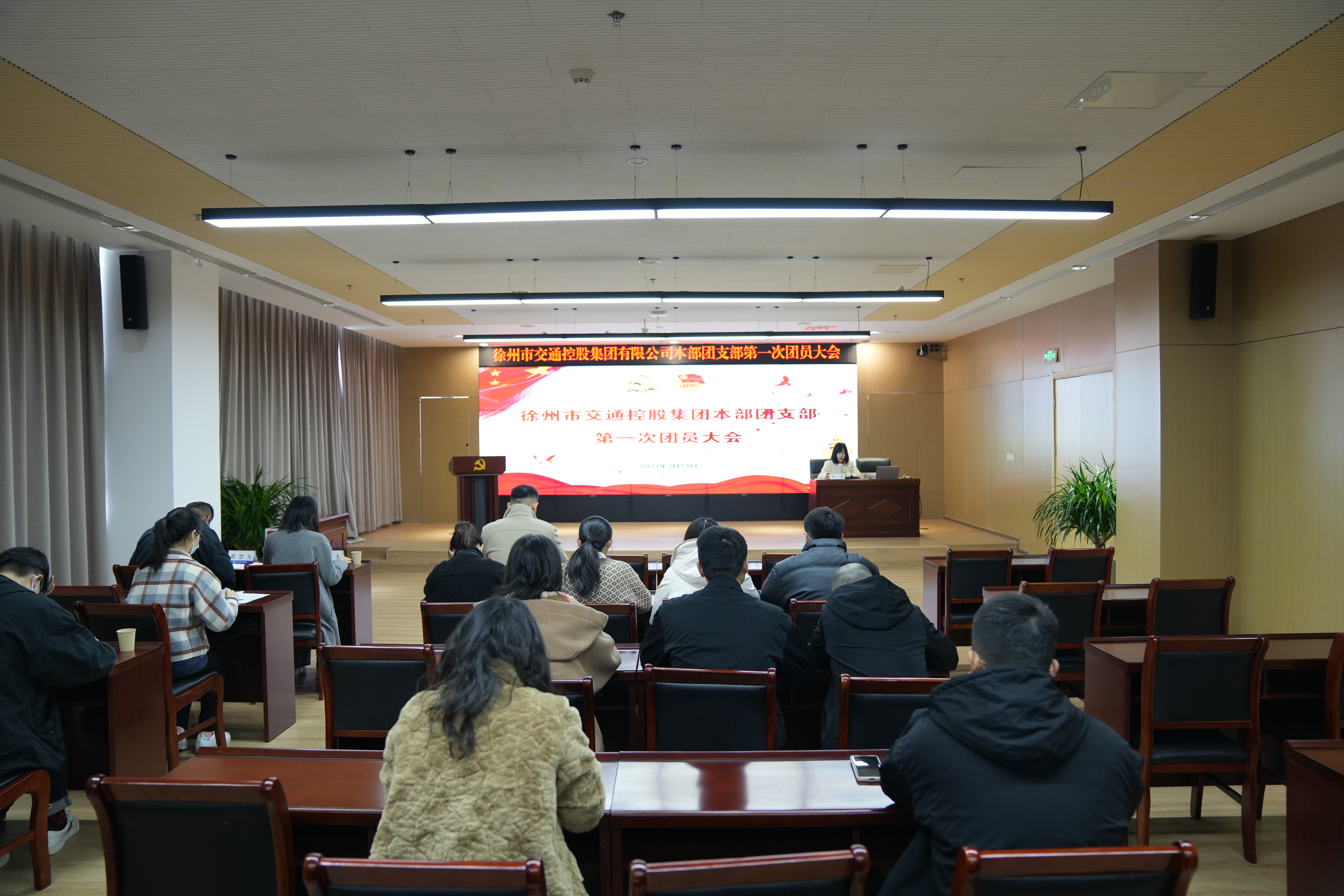 集團(tuán)本部團(tuán)支部第一次團(tuán)員大會勝利召開