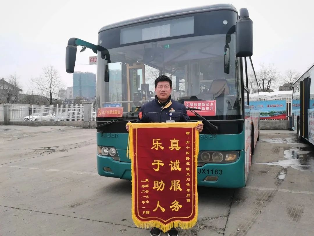 公交集團(tuán)劉艷軍參加市勞模工匠先進(jìn)代表慰問活動(dòng)