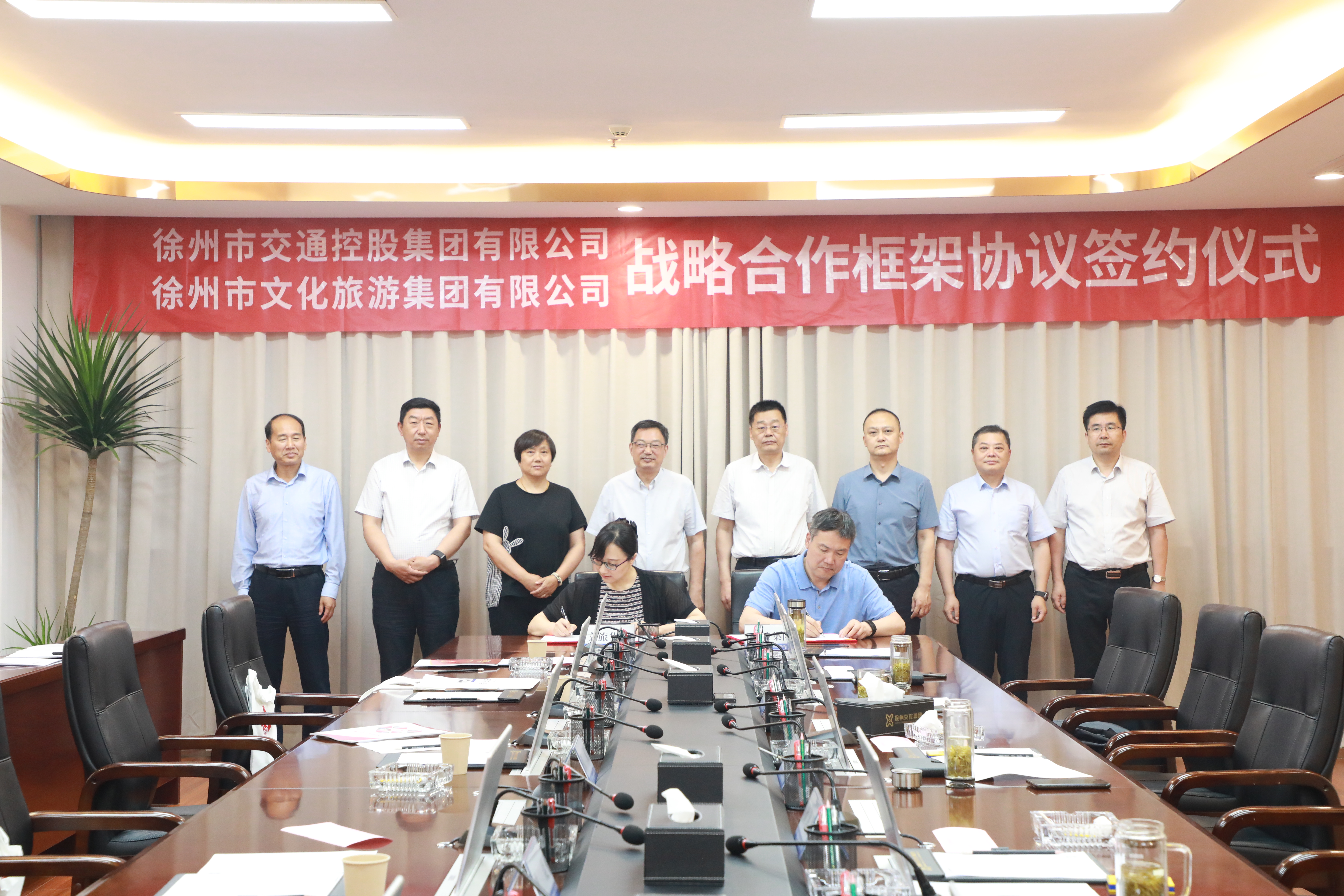 交控集團(tuán)與文旅集團(tuán)簽訂戰(zhàn)略合作協(xié)議