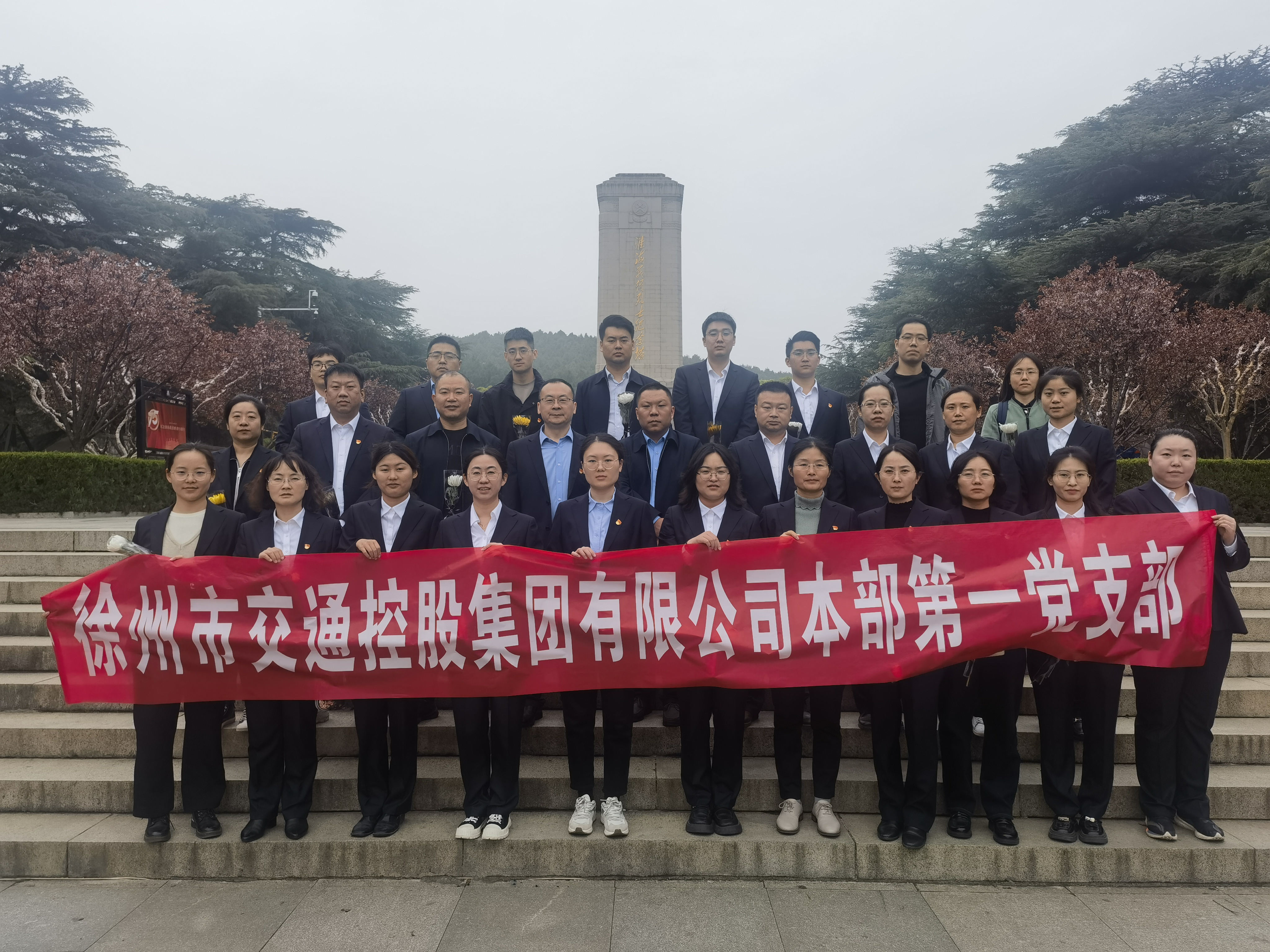 交控集團(tuán)本部第一、第二黨支部聯(lián)合開展“傳承先烈志 奮進(jìn)新征程” 主題黨日活動