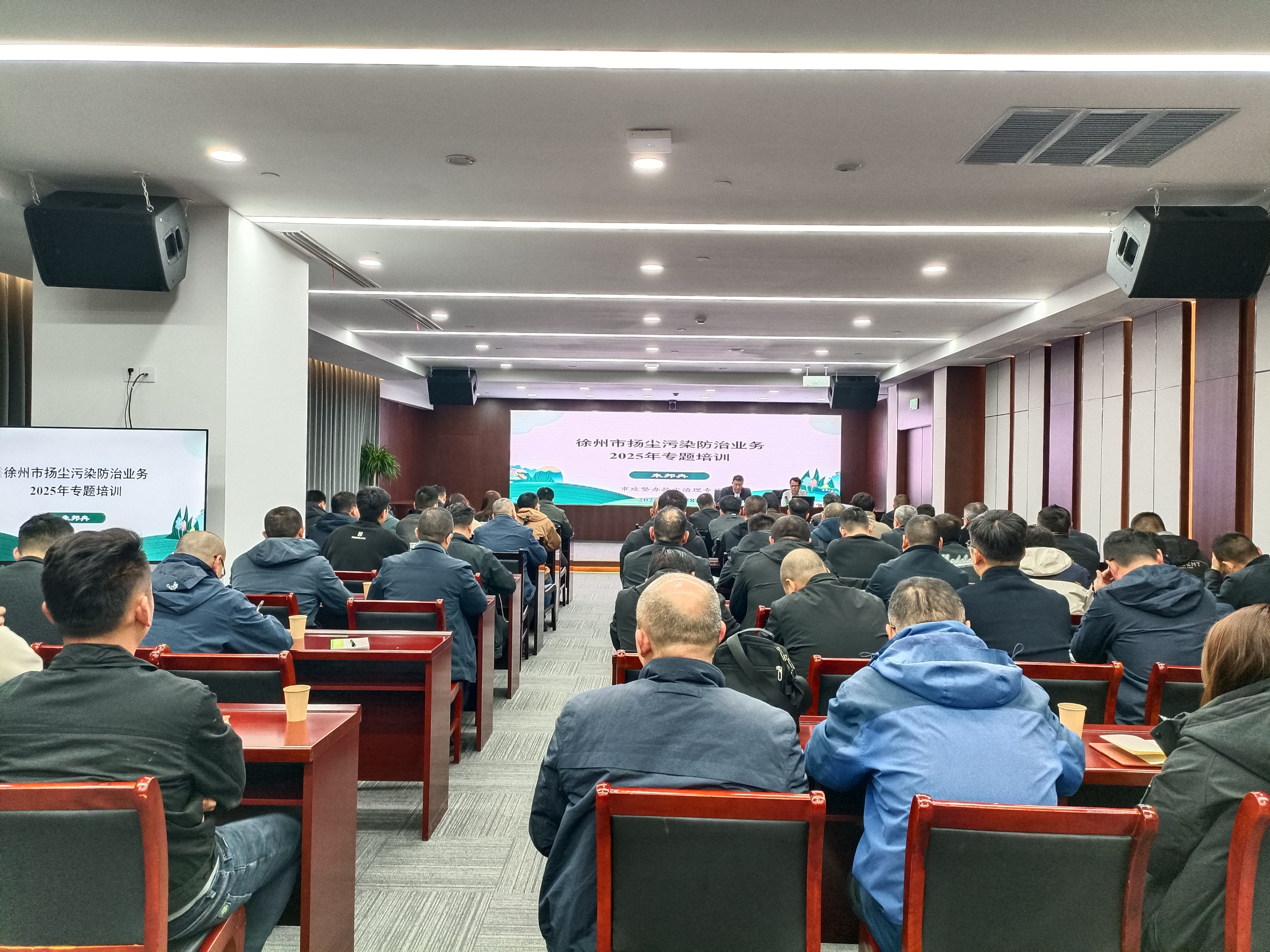交控集團(tuán)舉辦《徐州市揚塵污染防治條例》專題培訓(xùn)