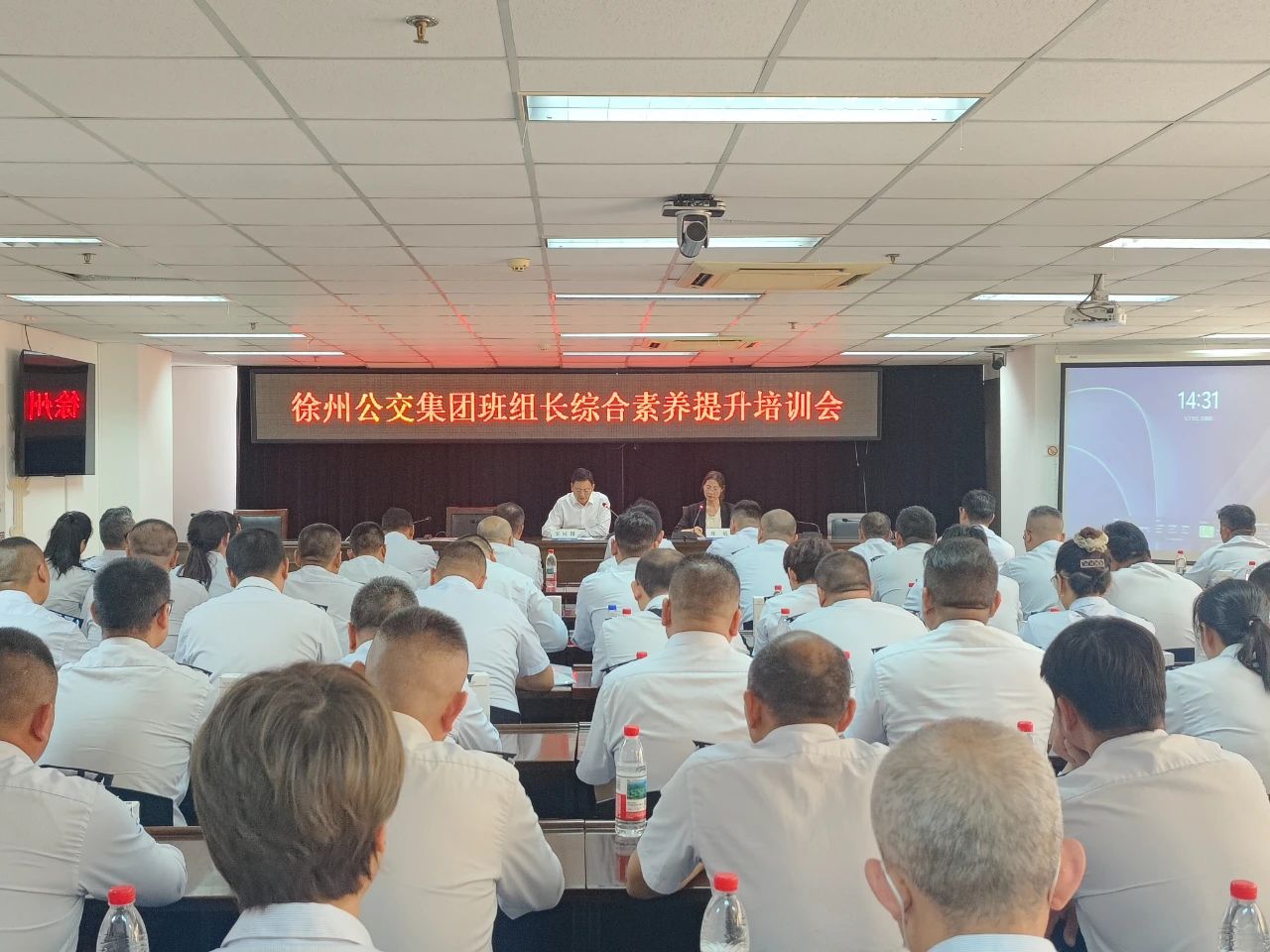 公交集團舉辦班組長綜合素養(yǎng)培訓暨首次經(jīng)驗交流活動
