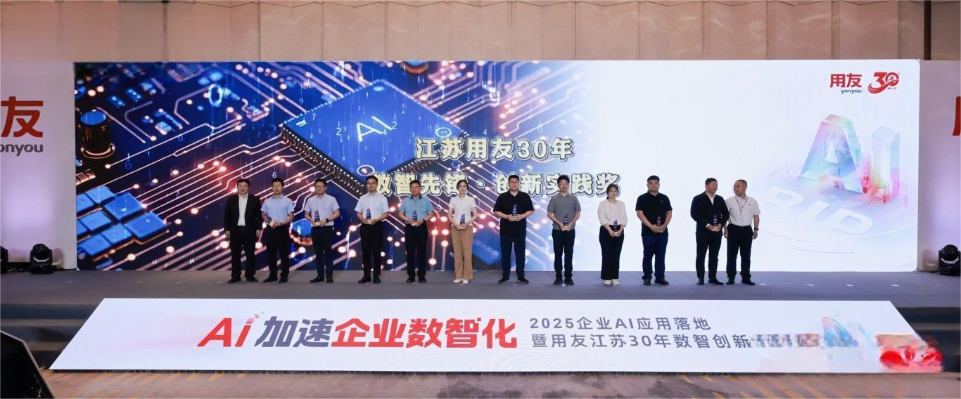 交控集團榮獲數(shù)智先鋒·創(chuàng)新實踐獎